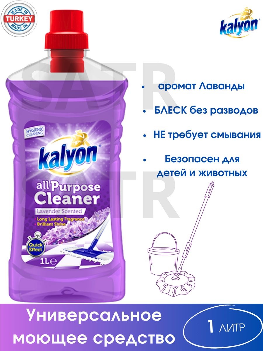 KALYON All Purpose Cleaner 1