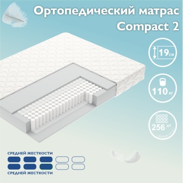 Матрас Vegas Compact 2, 120x200x19 см