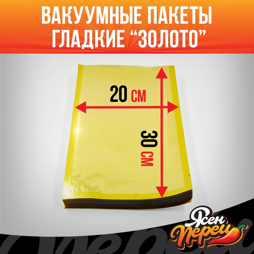 Cook Technic пакет Золото для замораживания, для фруктов и овощей, для хранения продуктов