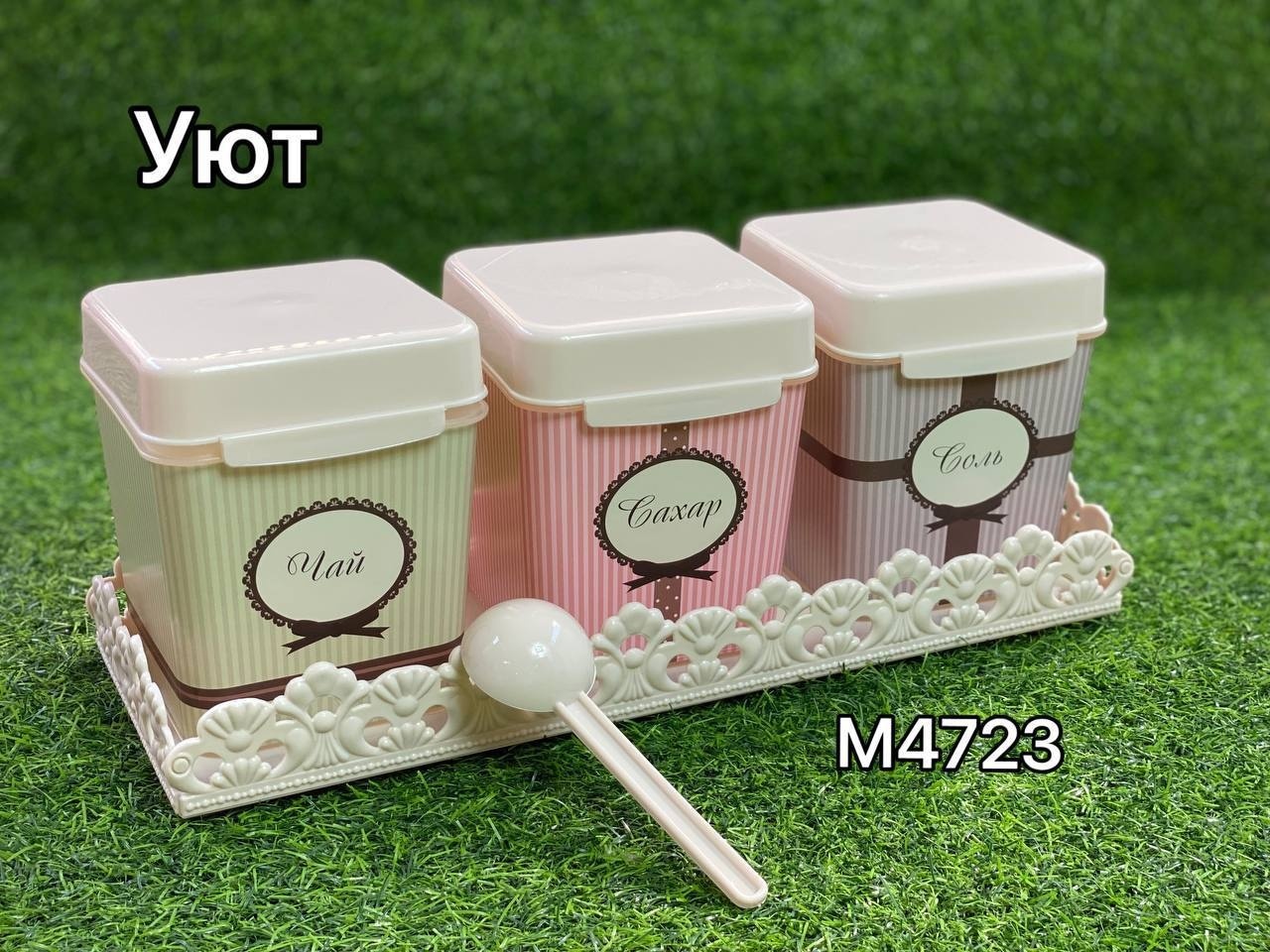 Мартика набор для специй М4723, пластик