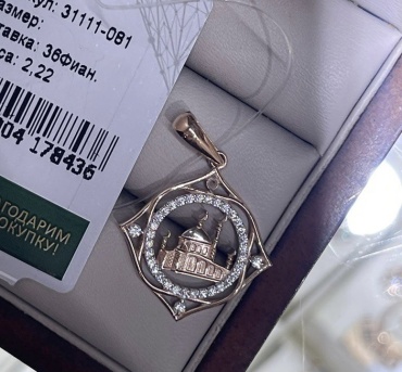 Подвеска DARI GOLD 177980 вес 2.22 г золото, фианит
