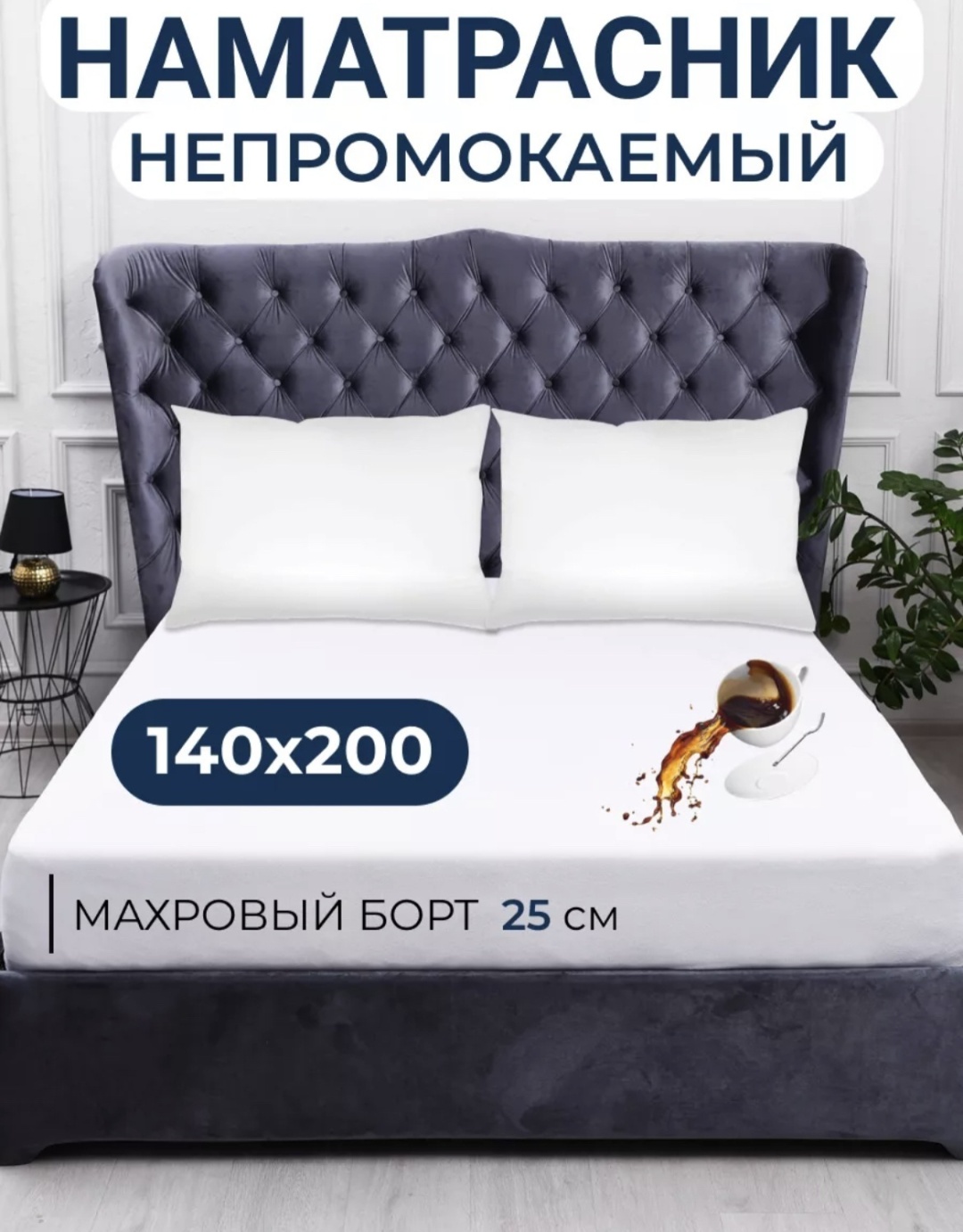 Мерцана наматрасник на резинке 94956693 140x200 см, махра, мембрана
