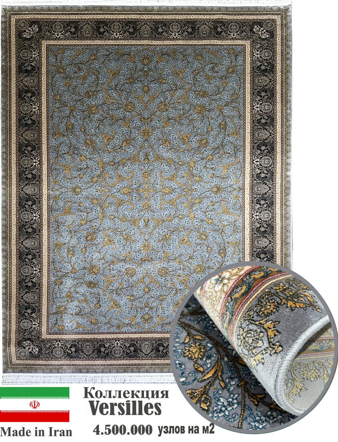 Ковер NOYAN 250x350 см, короткий ворс, Иран