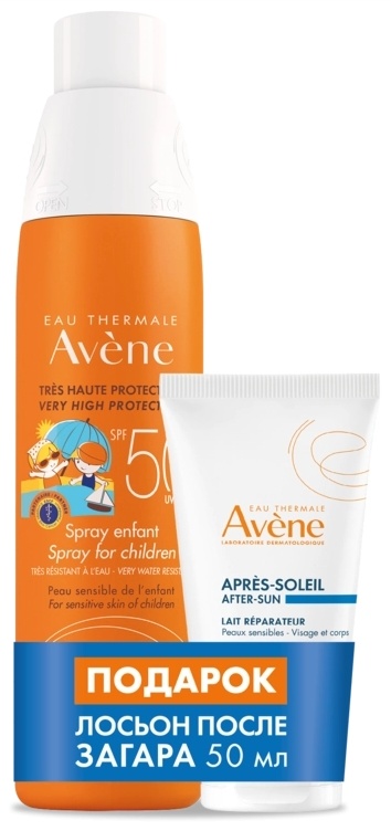 Купить Avene Apres Soleir набор уходовой косметики для детей в Алматы ...