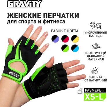Gravity SB-16-1731A-L зеленый L