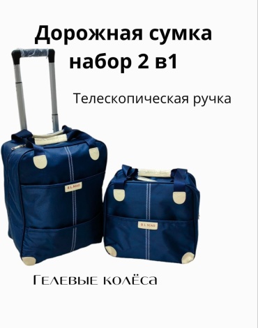 Сумка B.L.NIAO нейлон синий 40 л