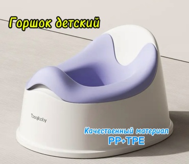 Горшок Taoqibaby зеленый, синий, фиолетовый