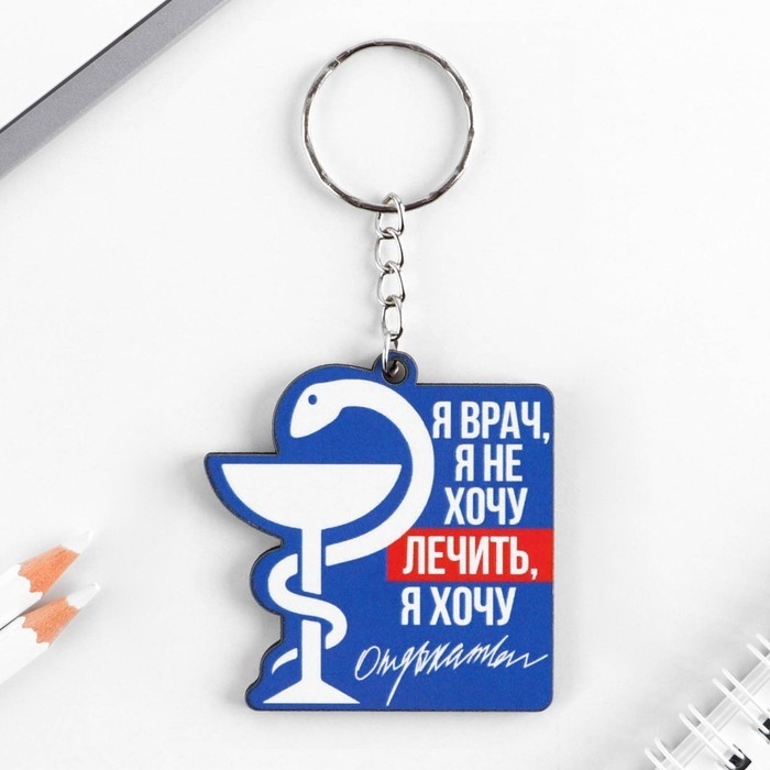 Брелок Sima-land дерево 1 шт