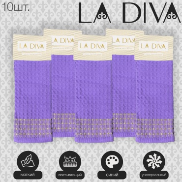 Полотенце LA DIVA 50x30 см, хлопок, 10 шт,