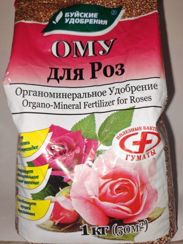 Буйские удобрения гранулы 0002 л 1 кг