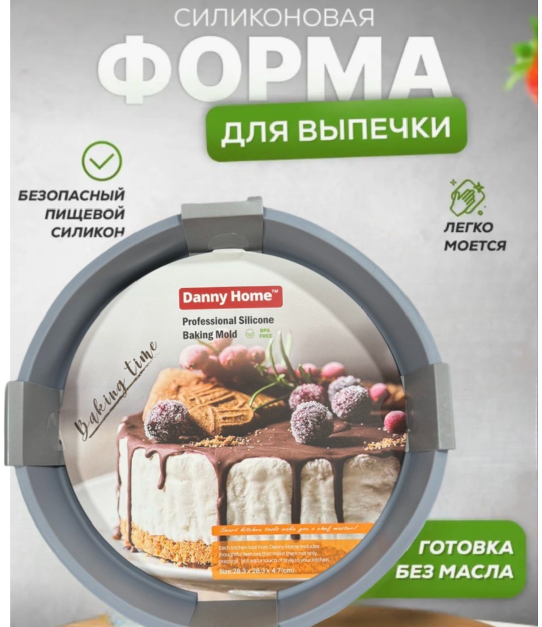 MIA HOME форма Силиконовая форма для запекания , силикон