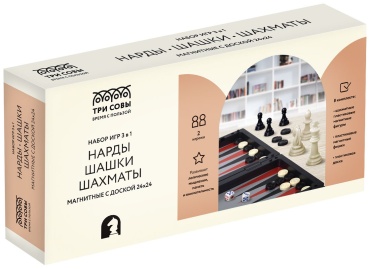 Нарды и шашки 3 в 1, шахматы ТРИ СОВЫ магнит 24x24 см