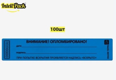 Intellpack пломба-наклейка ТЕРРА 20х100 100 шт