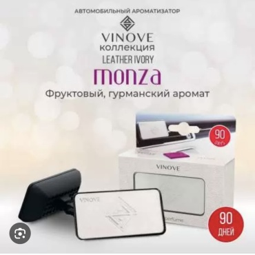 VINOVE ароматизатор гелевый 5902802_112514 IVORY MONZA 1 мл