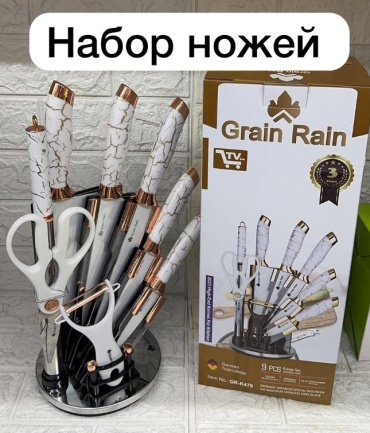 Набор ножей Grain Rain GR-K479, лезвие: нержавеющая сталь 5 шт