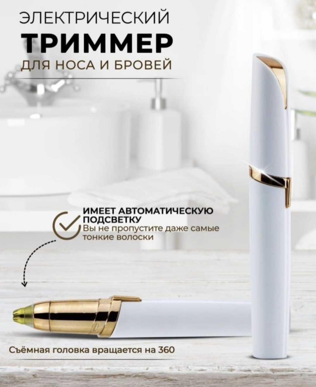 Meoko женский триммер для бровей, носа и ушей