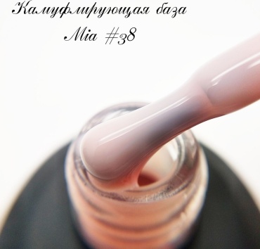 Mia базовое покрытие №38 камуфлирующая база №38 камуфлирующее 30 мл
