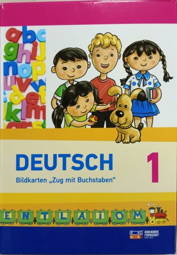 Азбука Kabenova, Ospanova, Shumabekova: Deutsch 1 Bildkarten Немецкий язык 1 класс