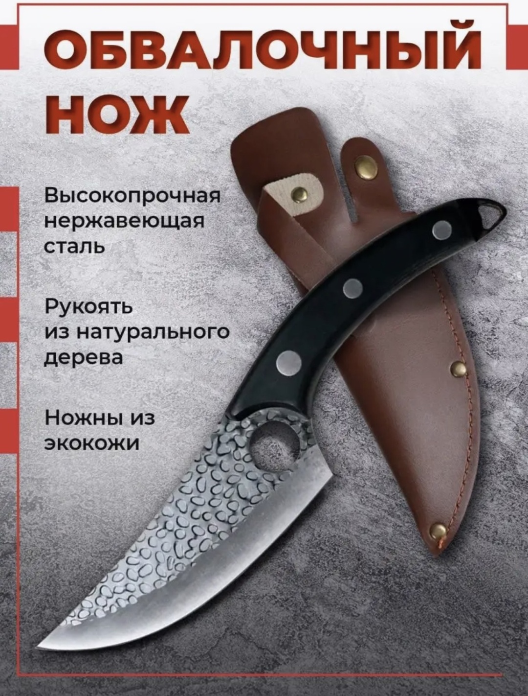 Нож для мяса Викинг VKN-074, лезвие: сталь 1 шт