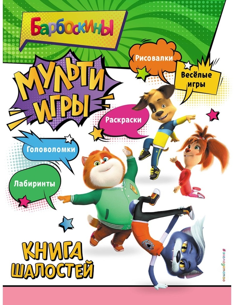 Игра Пазлы для Детей: Мультики