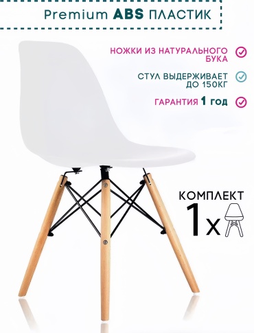 Стул yz-99, 81x50x25 см, белый