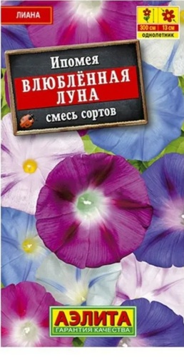 Аэлита ипомея Влюбленная луна