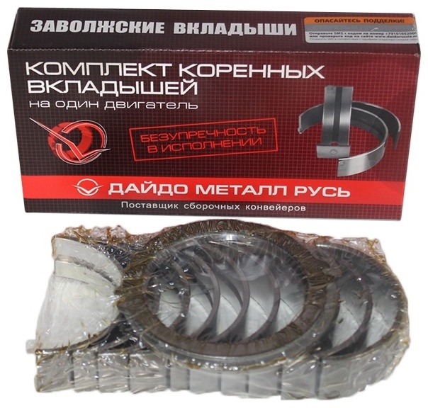 Дайдо Металл Русь коренные вкладыши 53-1000102-32