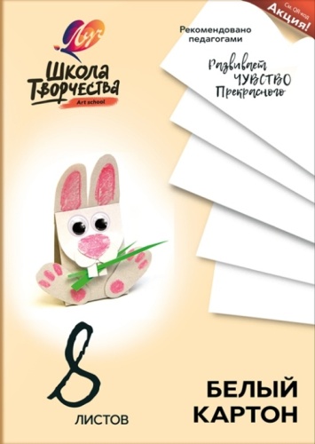 Картон набор офсетный Луч 30С 1792-08, А5, 1 л
