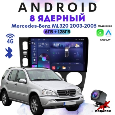 DELUXEAUTO TS20 Mercedes-Benz ML320 2003-2005 6Gb+128Gb + камера заднего вида в штатное место Mercedes-Benz