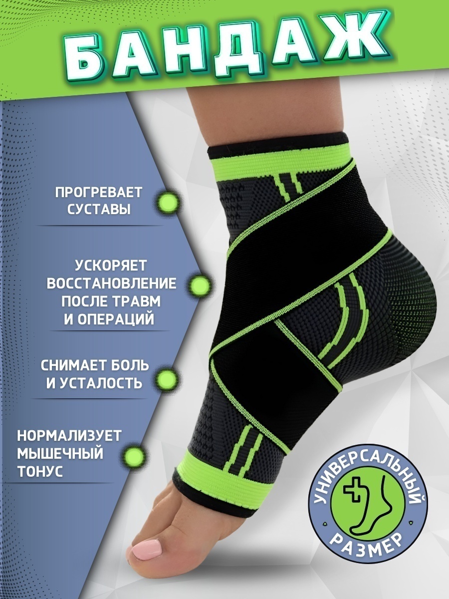 Бандаж Fit4you голеностопа черный универсальный