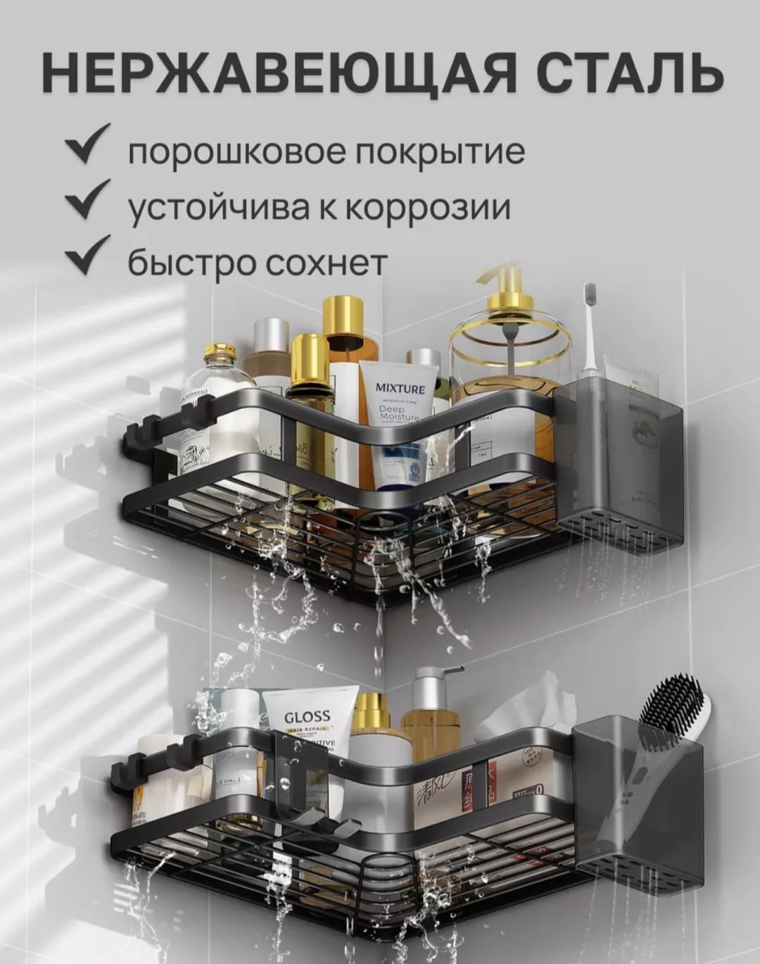 Полка 214685 2 шт, нержавеющая сталь