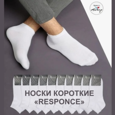 Носки RESPONCE 1 пара белый 42-44