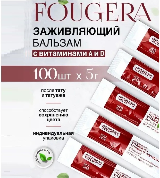 Fougera крем для заживления Vitamin A и D №022 100 шт по 5 мл