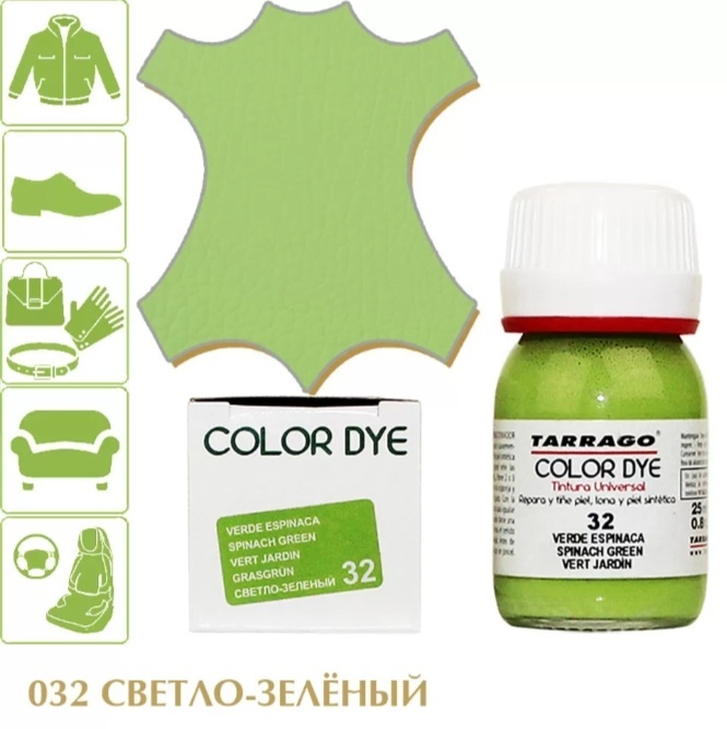 TARRAGO краска зеленый, Dye/TDC032