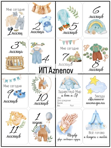Design from Aylin Картлчка для фотосессии карточка 18 шт