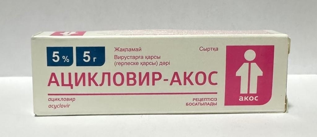 Купить Мазь Ацикловир-Акос 5% 5 г в Алматы – Магазин на Kaspi.kz
