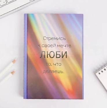 Блокнот QAZAQ brand Стремись к своей мечте, A5, 80 л, фиолетовый