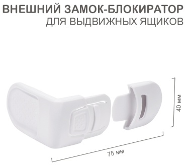 Замок мебельный HALSA HLS-S-210, 1 шт, пластик, белый