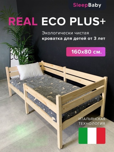 Детская кровать 767778309WB24, бежевый