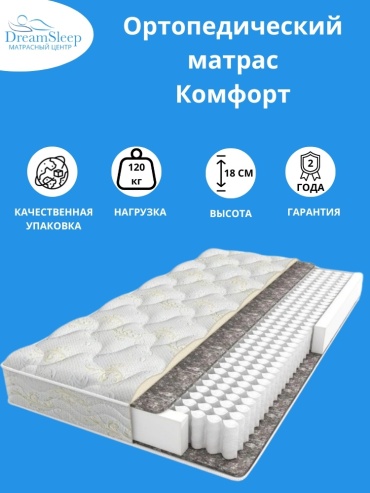 Матрас Dream sleep Комфорт, 70x180x18 см
