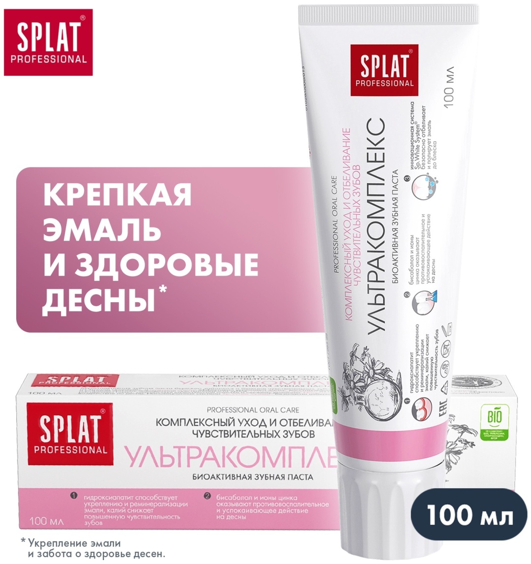 SPLAT зубная паста Ультракомплекс 100 мл