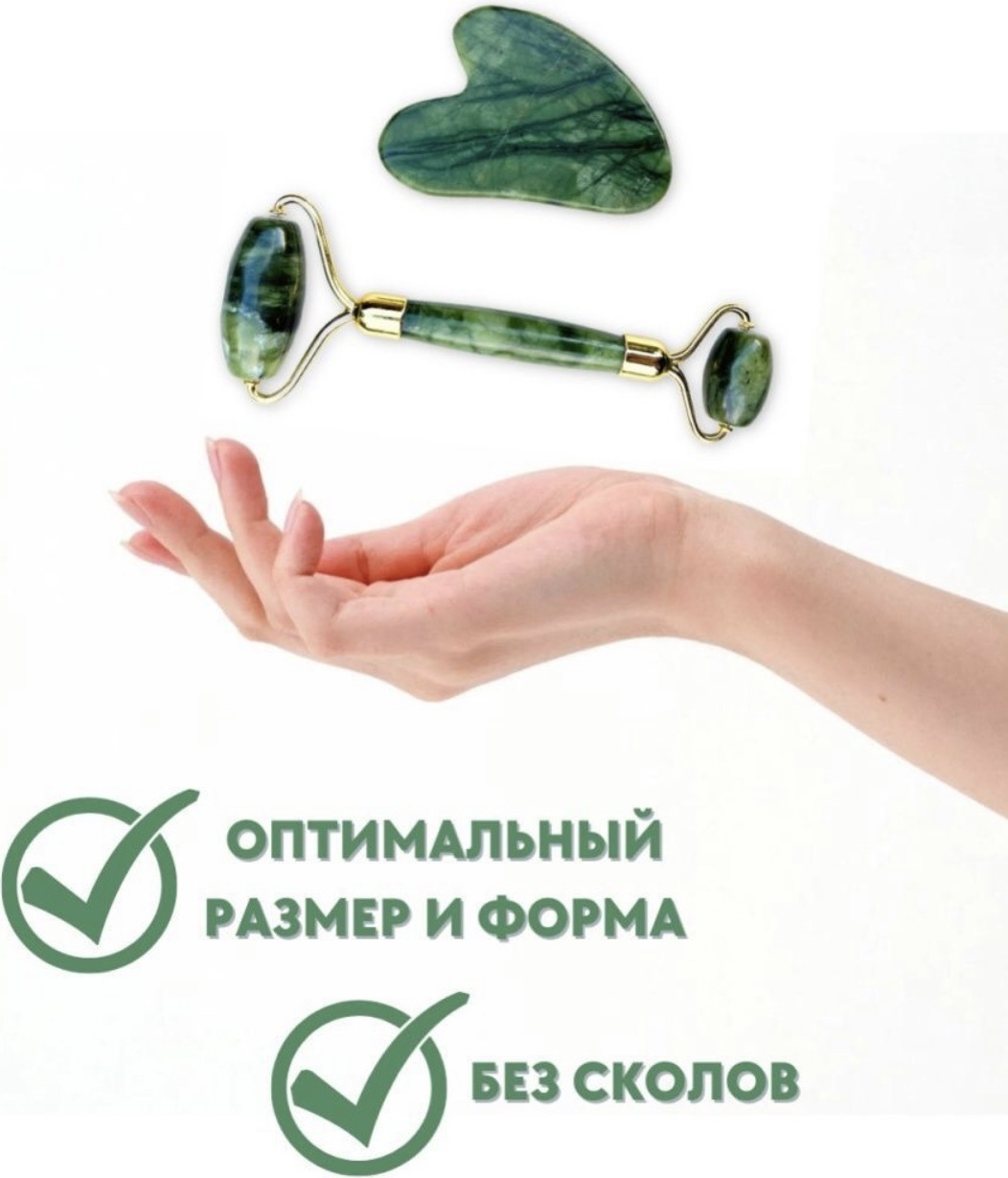 Кварцевый роллер, скребок гуаша камень