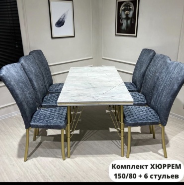 Комплект Irfan Хюррем, стол 150х80 см + 6 стульев, серый, золотой