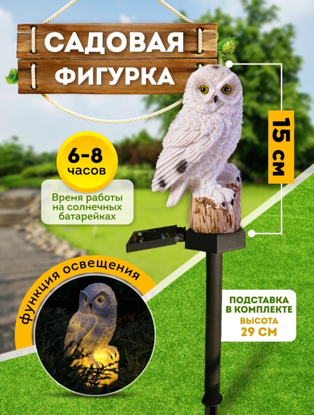 Уличный светильник наземный 29 см