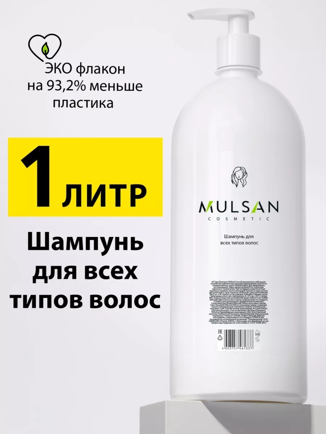 MULSAN All Type шампунь 1000 мл