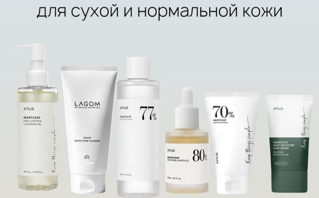 Anua Heartleaf, Lagom набор по уходу за лицом для женщин