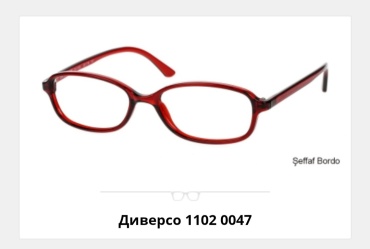 Diverso 1102 бордовый