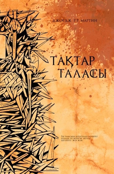 Әйелдердің мысықтарын жалайды