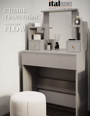 Flow 35x75x131.6 см, ЛДСП, МДФ