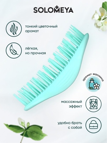 Solomeya массажная расческа mini